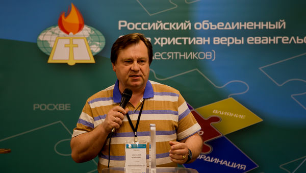 Программа обучения для священнослужителей РОСХВЕ прошла в Москве
