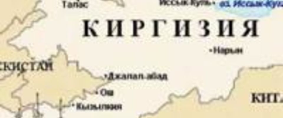 Киргизия россия граница карта