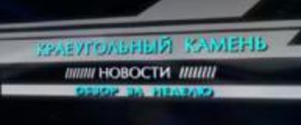 Водное крещение в Волгограде и Казани; альфа-курс  в Новосибирске; утреннее прославление, супружеский курс и подростковое кафе в Ачинске; спортивные м