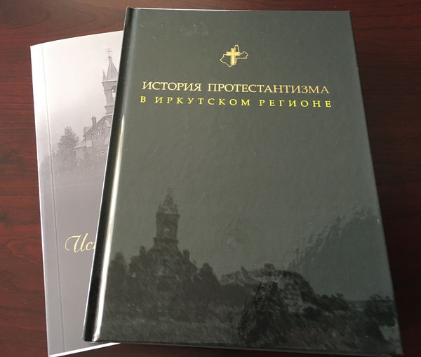 В Иркутске вышло первое иллюстрированное издание о истории протестантизма в регионе