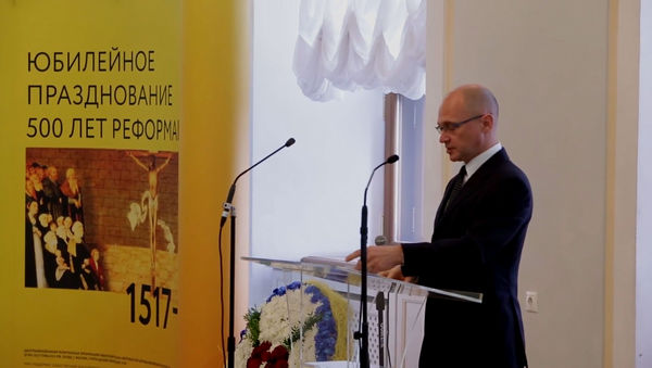Выступление Сергея Кириенко на церемонии празднования 500-летия Реформации