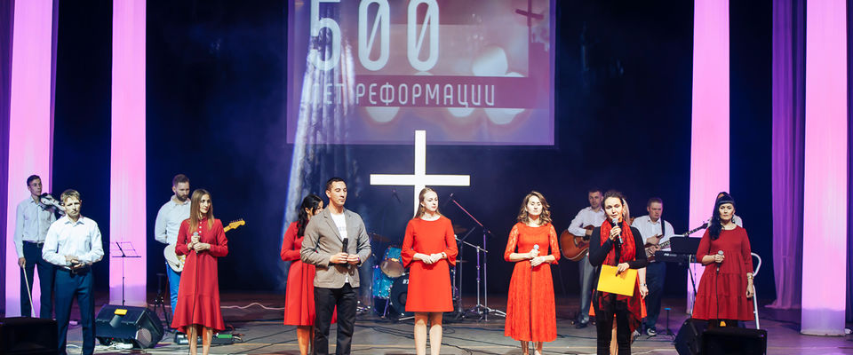 Протестанты Барнаула вместе отметили день Реформации