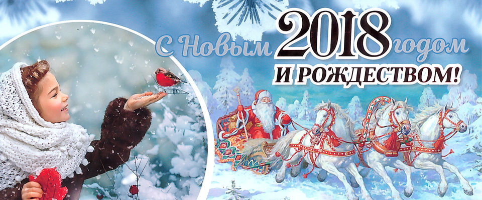 Поздравление с Рождеством от губернатора Кемеровской области А.М. Тулеева
