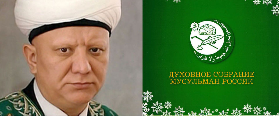 Поздравление с Новым годом от Муфтия ДСМР, члена ОП РФ Альбира Крганова