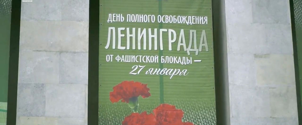 Молитва на Пискарёвском кладбище в день снятия блокады Ленинграда