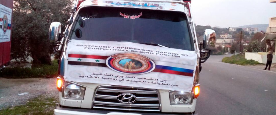 Гуманитарная помощь от российских верующих доставлена в Алеппо