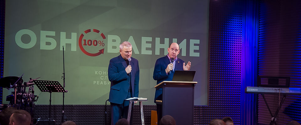 Конференция социальных служений «Обновление» состоялась в Москве