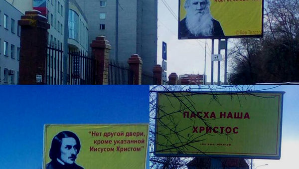 В Тюмени христиане установили баннеры с цитатами великих русских людей о Боге