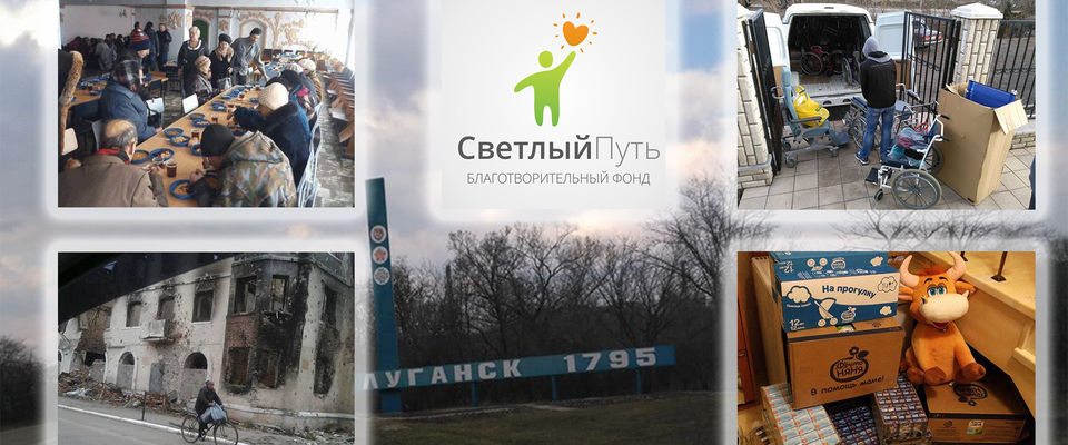 Продолжаем помощь нуждающимся на Донбассе! Итоги проекта #Добропенсия