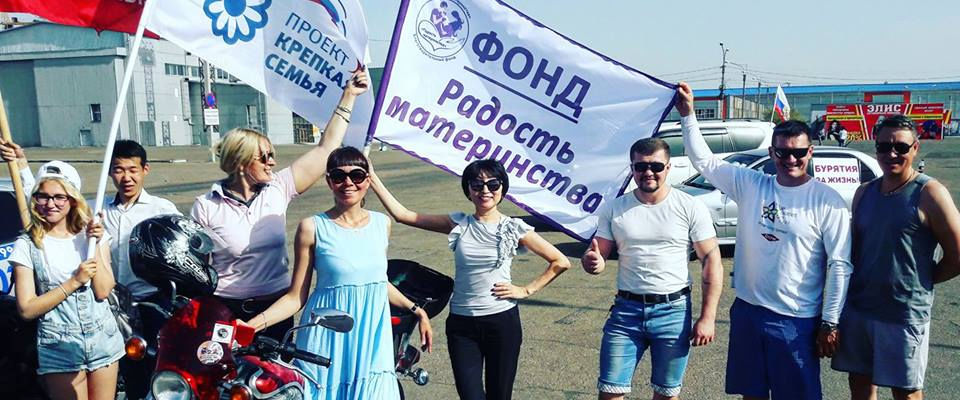 В Улан-Удэ прошел автопробег «Против аборта»