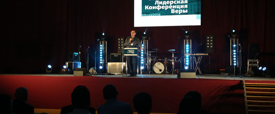 23 Байкальская Лидерская Конференция Веры прошла в Улан-Удэ