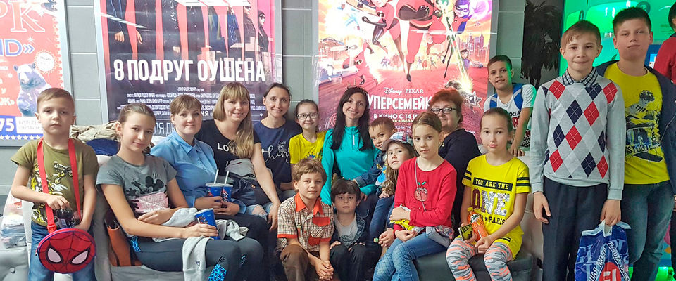 В Пензе для детей из многодетных семей организовали поход в кинотеатр