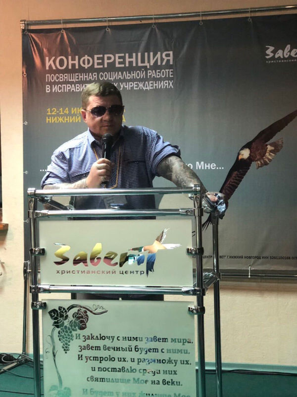 В Нижнем Новгороде прошла конференция, посвящённая социальной работе в тюрьмах
