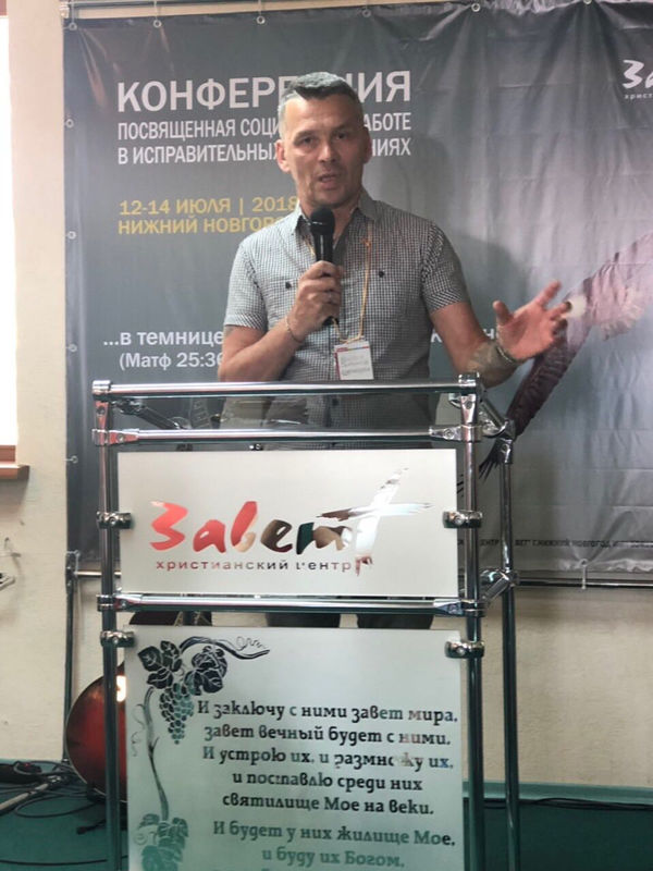 В Нижнем Новгороде прошла конференция, посвящённая социальной работе в тюрьмах