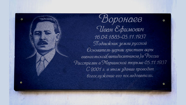 Памятный знак Ивану Воронаеву открыт в Мариинске