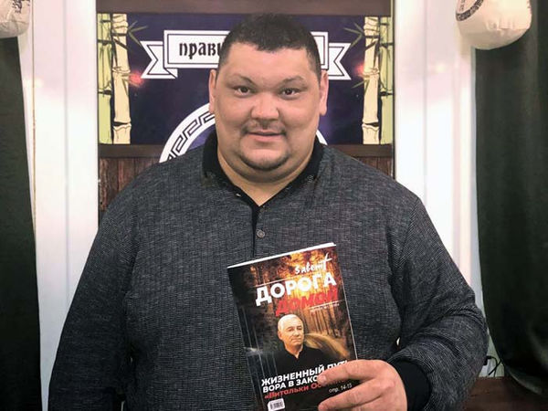 В России появился новый журнал для заключенных «Дорога домой»