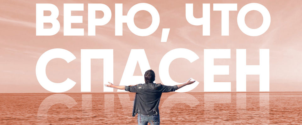 «Верю, что спасён». Дмитрий Притула написал песню о Боге