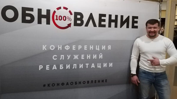 Конференция «Обновление» прошла в Иркутске и уже в марте состоится в Москве