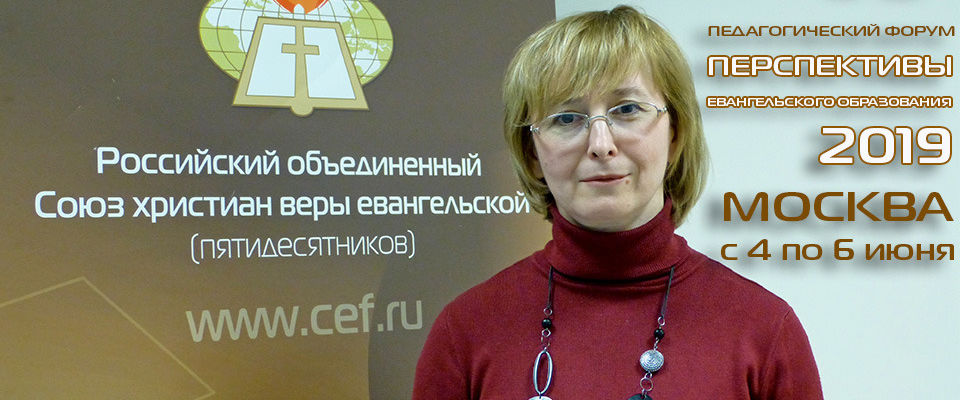 Перспективы евангельского образования обсудят в Москве в июне