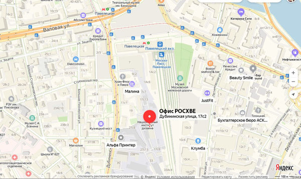 Офис РОСХВЕ переехал ближе к центру Москвы