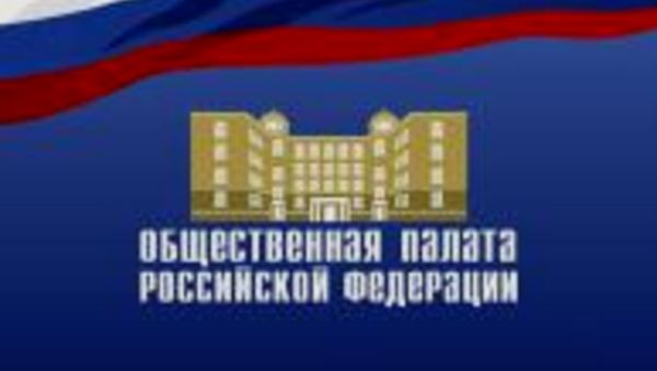 Итоги исследовательско-просветительского проекта подведут на круглом столе в Общественной палате РФ