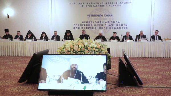 В Москве прошел VI Пленум Христианского межконфессионального консультативного комитета