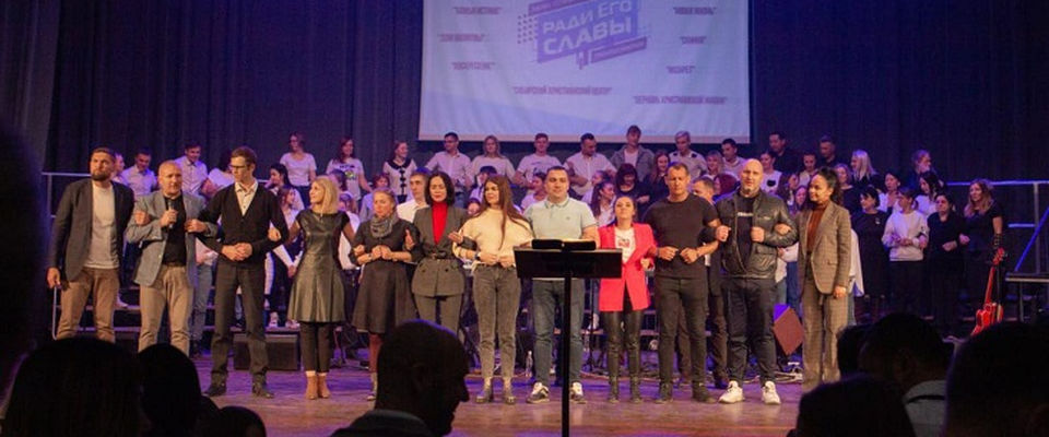 Пасторы Новосибирска: конференция «Ради Его славы» стала знаковой для церквей города
