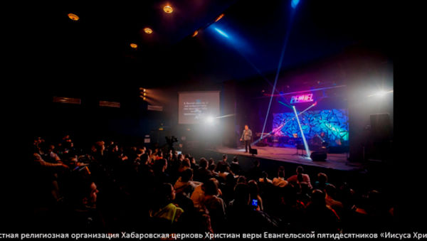 В Хабаровске прошла молодёжная конференция Penuel_DV