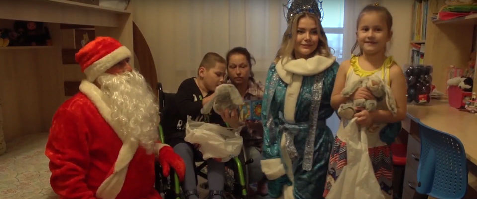 Сотрудники фонда «Дар в будущее» поздравили детей-инвалидов с Рождеством