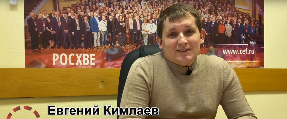 Пастор Евгений Кимлаев прокомментировал проект государственной антинаркотической политики