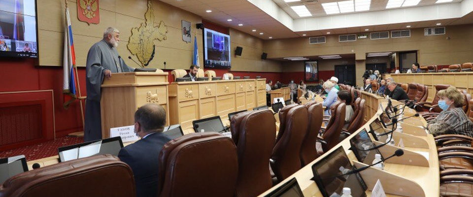 22 июня соcтоялось заседание Координационного межконфессионального совета при Законодательном Собрании Иркутской области