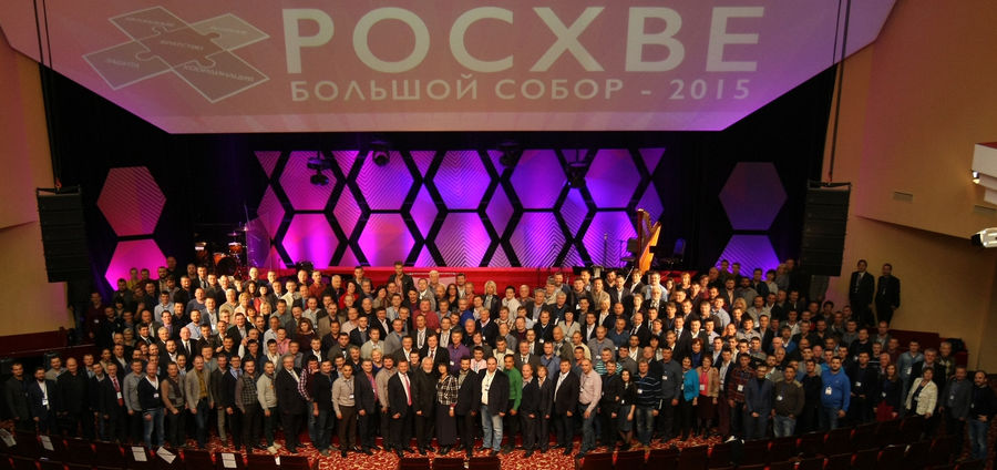 Соборы РОСХВЕ