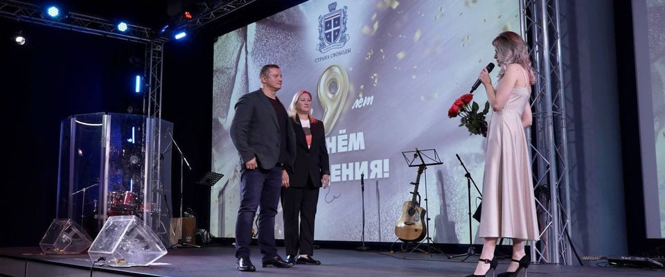 Московской церкви «Страна свободы» исполнилось 9 лет