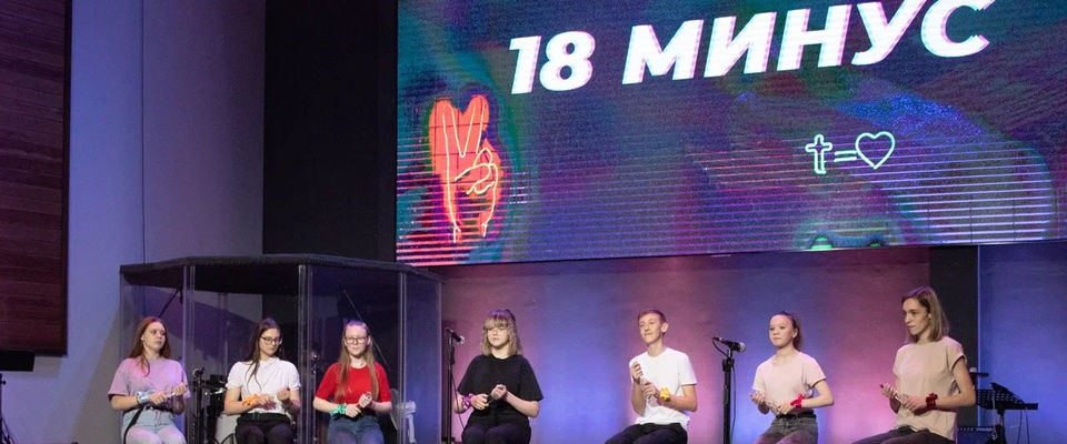Более сотни участников посетили подростковую конференцию в Томске