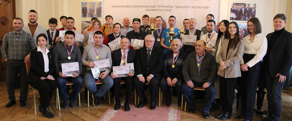III межконфессиональный турнир по шахматам «Диалог религий» прошел в Москве