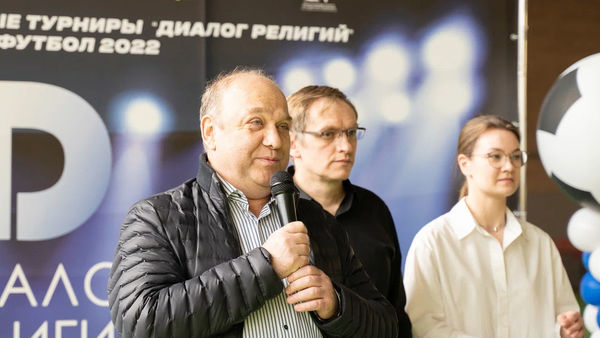 Межконфессиональный турнир по футболу «Диалог религий» состоялся в Москве