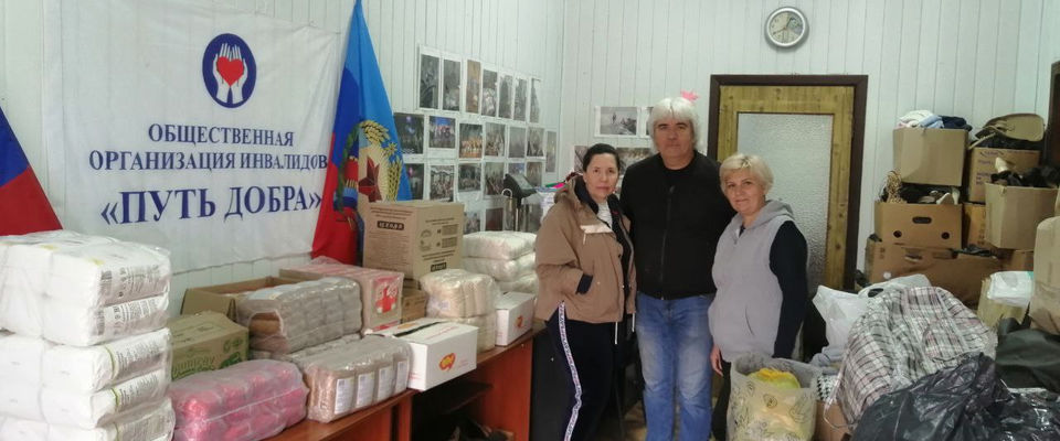 Фонд «Светлый путь» регулярно доставляет гуманитарную помощь в Донбасс