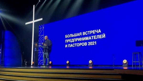 В Москве состоится Большая встреча предпринимателей и пасторов