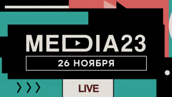 Церковь Elevation подготовила эксклюзивный материал к московской конференции MEDIA 22/23 «Вместе меняем МИР»