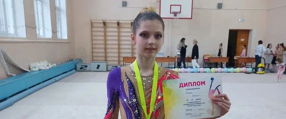 Дочь служителя евангельской церкви заняла призовое место на соревнованиях по художественной гимнастике