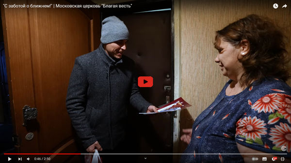 Московская церковь «Благая весть» поздравляет с Рождеством нуждающиеся семьи