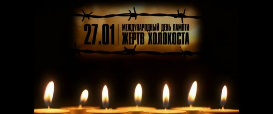 Не должно повториться! В Ярославле христиане вспомнили жертв Холокоста