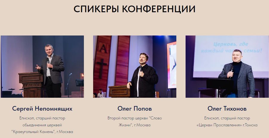 Социальная конференция «Возвращение к корням»