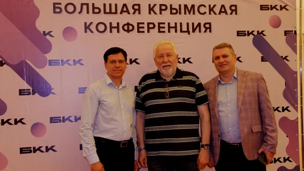 Большая крымская конференция
