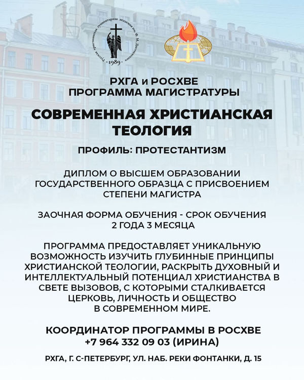 РОСХВЕ и РХГА подписали Соглашение о сотрудничестве в сфере российского образования, науки и культуры