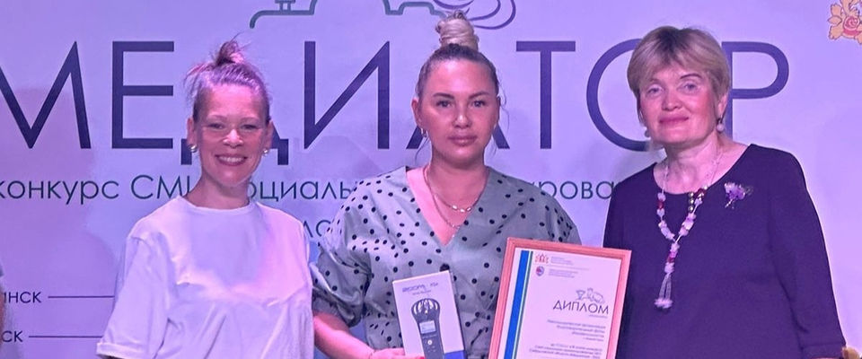 Фонд «Независимость» стал победителем регионального конкурса НКО «Медиатор»