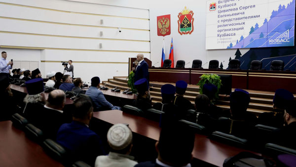 Встреча губернатора Кузбасса с представителями религиозных организаций региона