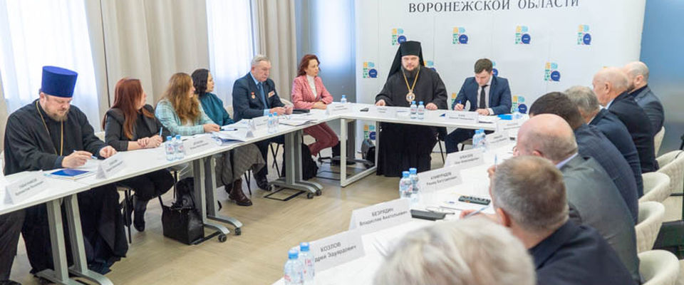 Обсуждение укрепления традиционных ценностей в Общественной палате Воронежской области