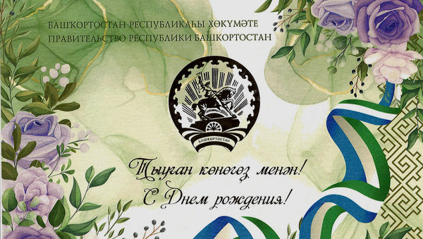 А.Г. Назаров поздравил епископа С.В. Ряховского с днём рождения