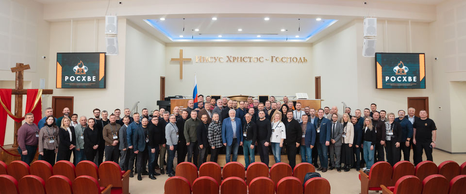 Рабочая встреча Заместителей и Полномочных представителей Начальствующего епископа РОСХВЕ